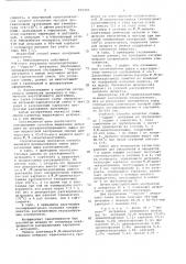 Способ выделения антрацена из антраценсодержащего сырья (патент 695995)