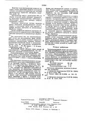 Теплоизоляционный состав для металлических форм центробежного литья (патент 582893)