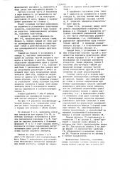 Фрикционная муфта сцепления (патент 1256702)