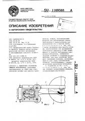 Намоточное устройство гибкого трубопровода (патент 1169568)