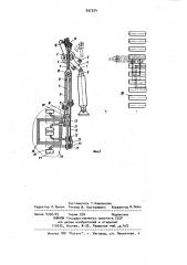 Устройство для передачи изделий (патент 937324)