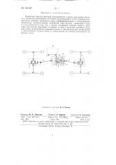 Колесный трактор высокой проходимости (патент 146187)