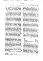 Способ получения смеси 2,6- и 2,4-ксиленолов (патент 1778110)