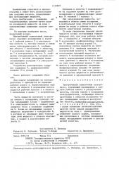 Центробежный герметичный электронасос (патент 1333848)