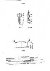 Устройство для резки сырца ячеистого бетона (патент 1678626)