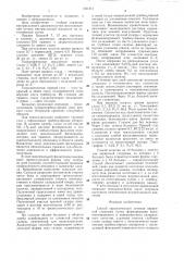Способ хирургического лечения первичной глаукомы (патент 1321413)