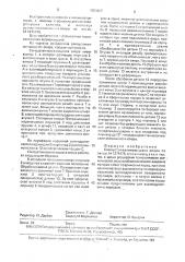 Самоустанавливающаяся опора (патент 1703357)