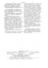 Тензиометр (патент 1180768)