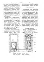 Исполнительный орган проходческой машины (патент 859643)