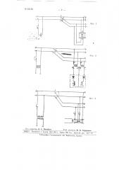 Устройство для непрерывного контроля рельсовых цепей (патент 65128)