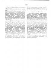 Якорь для закрепления плавучих сооружений (патент 397417)