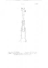 Устройство для очистки вертикальных остеклений промышленных зданий (патент 63809)