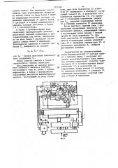 Устройство для отображения информации (патент 1157560)