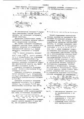 Способ определения кавитационно опасных участков на поверхности излучающей акустической антенны (патент 1562842)