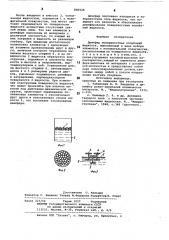 Демпфер поверхностных колебанийжидкости (патент 806928)