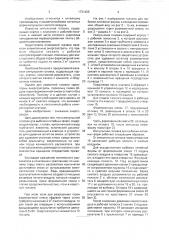 Импульсная головка для выбивки литейных форм (патент 1731425)