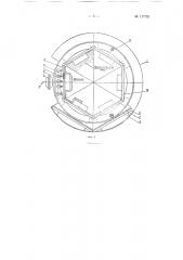 Устройство для изготовления корковых форм из пульвербакелита с использованием центробежного метода (патент 117732)
