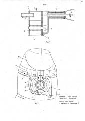 Гидропередача (патент 705177)