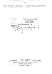 Устройство для установки гидропривода на скользящий ковшовой затвор (патент 476085)