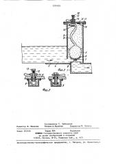 Регулятор уровня воды в бьефах (патент 1291935)