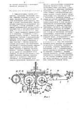 Цифропечатающее счетное устройство (патент 1267453)