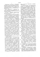 Гидравлический классификатор мелкозернистых материалов (патент 1479103)