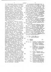 Электропривод транспортного средства (патент 1207837)