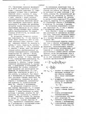 Электропривод транспортного средства (патент 1207837)