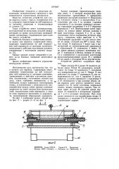 Захват для кирпича (патент 1079457)