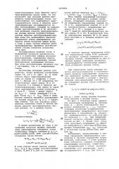 Устройство для регулирования трехфазного напряжения (патент 1076884)