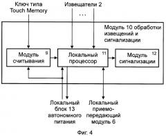 Аварийный тревожный сигнализатор для транспортных средств и объектов недвижимости (патент 2385497)