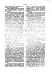Установка для резки полосового металла (патент 1784415)