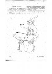 Ногодержатель при хирургических операциях (патент 15456)