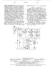 Стенд для испытания насосов (патент 618575)