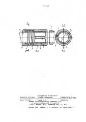 Устройство для крепления пруткового материала в механизме подачи (патент 1041224)