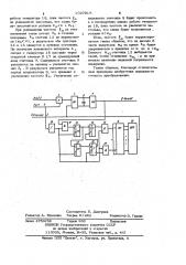 Аналого-цифровой преобразователь (патент 1027818)