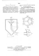 Устройство для подачи сухого материала к факелу распыла в сушильной установке (патент 580421)