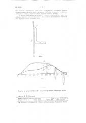Игла для основовязальных машин (патент 88185)