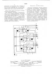 Регулятор соотношения расходов жидкости (патент 514274)