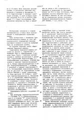 Гидропривод бурильной машины (патент 1555477)