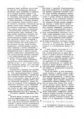Регулируемое устройство для усилениясигналов (патент 801229)