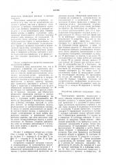 Устройство для крепления проволоки к опоре (патент 925496)