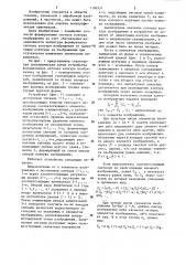 Устройство формирования сигнала контура изображения (патент 1190537)