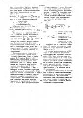 Устройство для защиты неуправляемого выпрямителя от сверхтоков (патент 1166216)