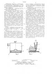 Пневматическое приспособление для очистки сетчатых транспортеров (патент 1244054)