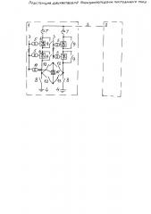 Подстанция двухветвевой электропередачи постоянного тока (патент 2645746)