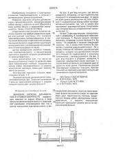 Звуковая катушка динамического громкоговорителя (патент 2004076)