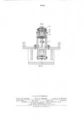 Давильный станок для изготовления днищ (патент 561590)