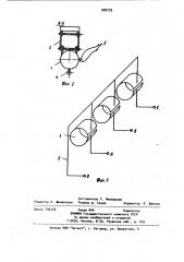 Устройство для нагрева,транспортировки и магнитной обработки бетонной смеси (патент 908779)