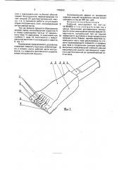 Рабочий инструмент (патент 1765320)